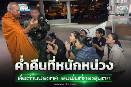 หลวงพ่อเยื้อนรุดเยี่ยมอาการทหารบาดเจ็บ