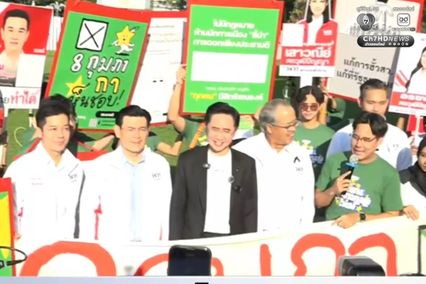 กลุ่ม iLaw ร่วมรณรงค์ประชามติ หน้าสถานที่รับสมัคร สส. อาคารกีฬาเวสน์