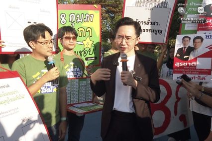 กลุ่ม iLaw ร่วมรณรงค์ประชามติ หน้าสถานที่รับสมัคร สส. อาคารกีฬาเวสน์