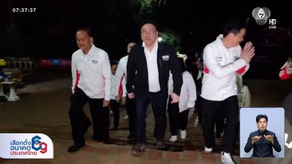 เลือกตั้ง 2569 : จุลพันธ์ นำทีมผู้สมัคร สส. เพื่อไทย ลงเลือกตั้ง จ.เชียงใหม่