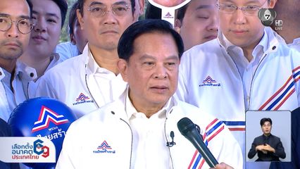 เลือกตั้ง 2569 : "พีระพันธุ์" ขอ กทม.ให้โอกาส "รทสช."