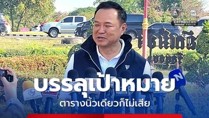 ขอให้เข้าใจ นายกฯ เผยใช้หลักการทหาร-การทูต แก้ปัญหาชายแดน