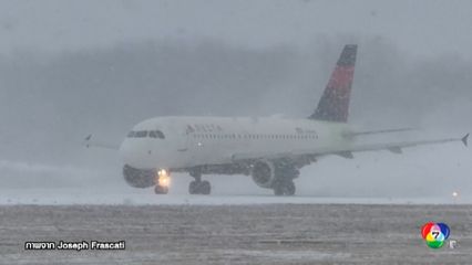 รัฐนิวยอร์ก สหรัฐฯ ประกาศภาวะฉุกเฉินรับมือพายุหิมะ