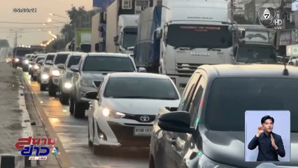 ประชาชน เดินทางกลับภูมิลำเนา วันที่ 2