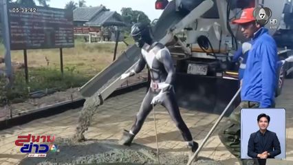 คลายเครียดส่งท้ายปี "ฮีโรยุค 90"