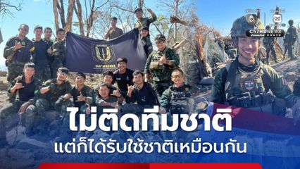 จากกัปตันทีมฟุตบอล สู่สมรภูมิเนิน 350