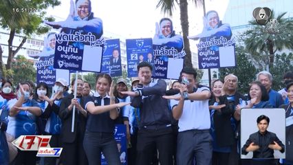 เลือกตั้ง 2569 : สีสันวันรับสมัคร สส.แบบบัญชีรายชื่อ