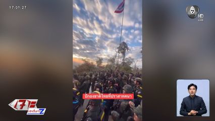 ทหารไทยยึดคืน ปราสาทคนา สำเร็จ