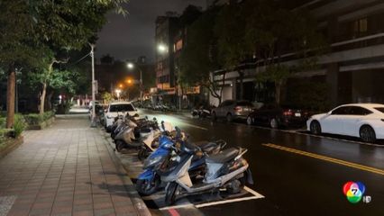 แผ่นดินไหวขนาด 7.0 ที่ไต้หวัน