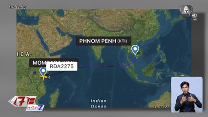 พบเครื่องบินขนสินค้า ส่งอะไรให้กัมพูชา