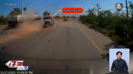 นาทีรถกระบะ ชนประสานงารถบรรทุก