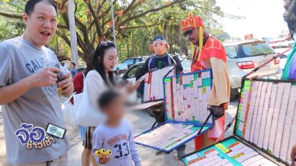 พระถังซัมจั๋ง แวะขายสลากกินแบ่งรัฐบาล