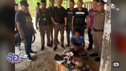 ล้อมจับหลานหัวร้อน ยิงปืนขู่น้าชาย