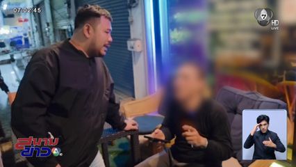 อดีต รปภ.ปล่อยโฮ ถูกตำรวจทำร้าย-จับขัง