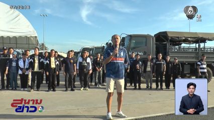 เนวิน ส่งผู้อพยพกลับบ้าน ฉลองปีใหม่