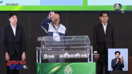 เลือกตั้ง 2569 : ปาร์ตีลิสต์ ! พรรคไหนได้หมายเลขอะไร