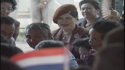 สารคดีพิเศษ พระพันปีหลวง ในดวงใจ ตอนที่ 47