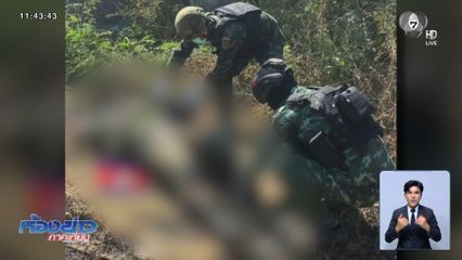 ทหารไทยช่วยเก็บศพทหารกัมพูชา