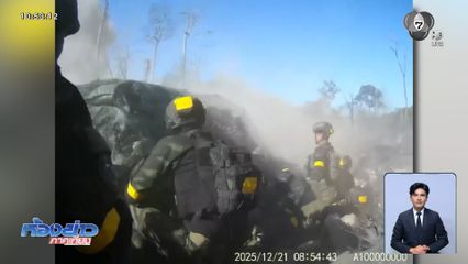 เคลียร์ทุ่นระเบิด เนิน 350 ทวงคืนอธิปไตย