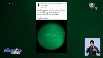 จับตา กัมพูชา เคลื่อนไหวใกล้ครบ 72 ชม.