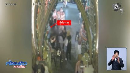 เตรียมแจ้งเอาผิด จีนเทาแทงการ์ด