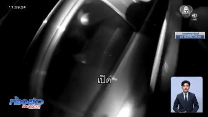 ชาร์จจับ บิว มะริด เอเยนต์ค้ายาบ้า จ.ระยอง