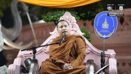 เจริญธรรมส่งท้ายปี ฟังธรรมเต็มอิ่มกับ “พระสิ้นคิด”