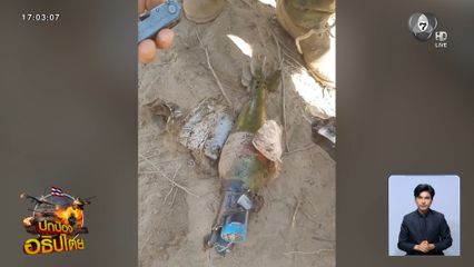 เก็บกู้โดรนพลีชีพของกัมพูชา