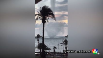 เกิดพายุงวงช้างนอกชายฝั่งแคว้นมูร์เซีย ในสเปน