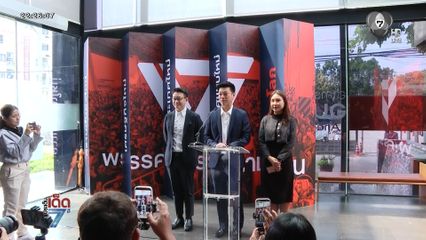 จับผู้สมัคร สส.พรรคประชาชน เอี่ยวฟอกเงินยาเสพติด [เจาะเกาะติด]