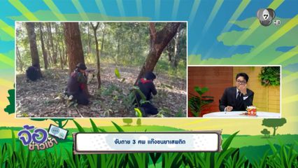 จับตาย 3 ศพ แก๊งขนยาเสพติด