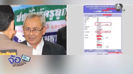 ครูเกษียณขอลาโลก เหลือบำนาญ 10 บาท ต่อเดือน