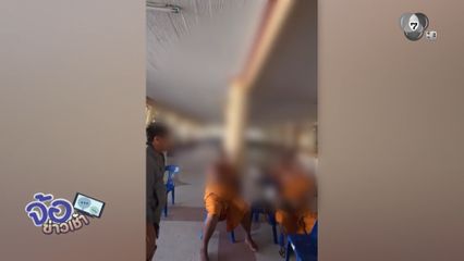 ฉาวไม่หยุด ! สึกรวด 5 รูป