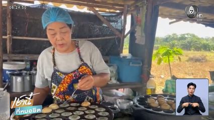 เสียงสะท้อนชาว ต.ชำราก หลังหยุดยิง จ.ตราด