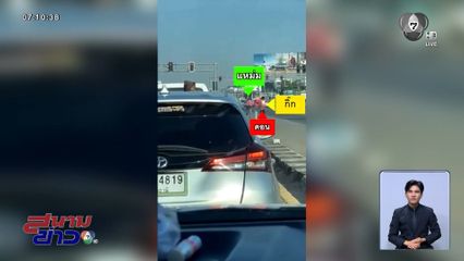 ปะทะเดือด ! ทับเส้นทางขายขนม