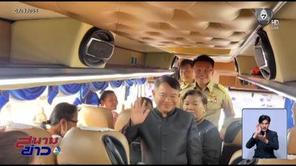 ส่งผู้อพยพกลับบ้าน จ.สุรินทร์