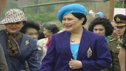 สารคดีพิเศษ พระพันปีหลวง ในดวงใจ ตอนที่ 48