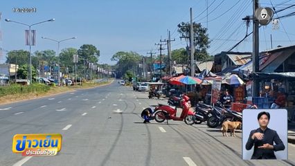 ปีใหม่เงียบเหงา แม้ผ่านหยุดยิง 72 ชม. จ.สุรินทร์