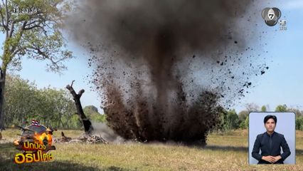 EOD ทำลายหัวกระสุน ตกในสวนยางพารา จ.ศรีสะเกษ