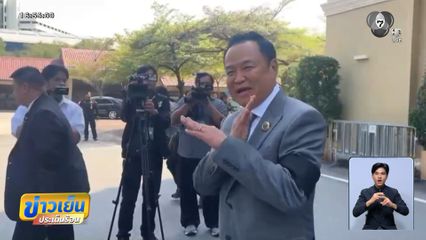 เจาะสนามเลือกตั้ง : อนุทิน ทำท่าพลัส บินทำภารกิจหัวใจติดปีก