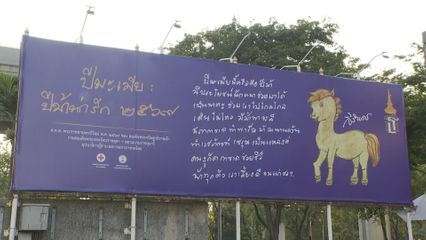 สมเด็จพระกนิษฐาธิราชเจ้า กรมสมเด็จพระเทพรัตนราชสุดา ฯ สยามบรมราชกุมารี ทรงปฏิบัติพระราชกรณียกิจ ดังนี้