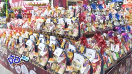 มหันตภัยร้าย ในกระเช้าปีใหม่