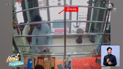 ตร.สิงห์บุรี ล่าโจรชิงทองน้ำหนัก 2 บาท หนีลอยนวล