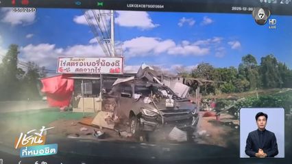 เร็วแรงทะลุร้าน อย่างกับในหนัง จ.เพชรบูรณ์