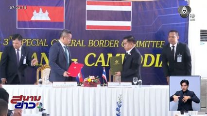 โจทย์หิน กัมพูชา อยากจบแบบไม่เจ็บ