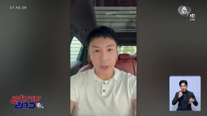 ดรามา โดม ปกรณ์ โพสต์คุกคามทางเพศ จินนี่