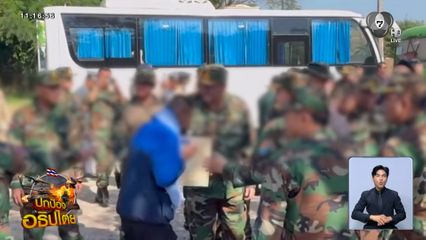 ไทยปล่อยตัว 18 ทหารกัมพูชา กลับประเทศ
