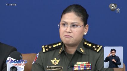 โฆษกกระทรวงกลาโหมกัมพูชา ยันยึดมั่นหยุดยิง