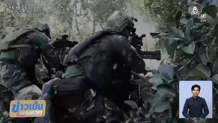 เปิดคลิปปฏิบัติการทวงคืนเนิน 677