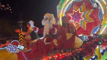 สวยประทับใจ ขบวนแห่ดาวท่าแร่